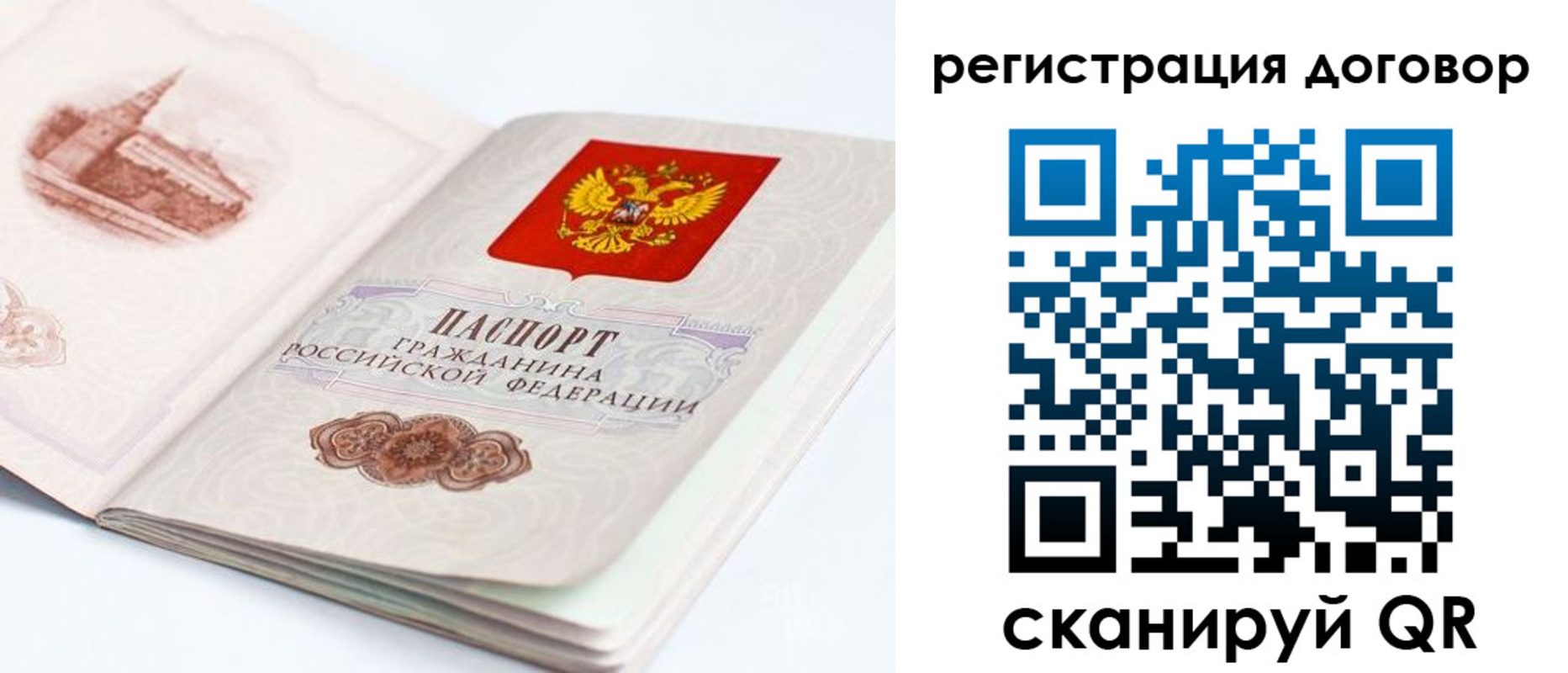 временная регистрация для школы в Хасавюрте