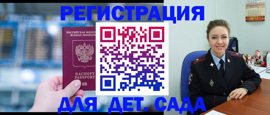 прописка 2025 в Хасавюрте