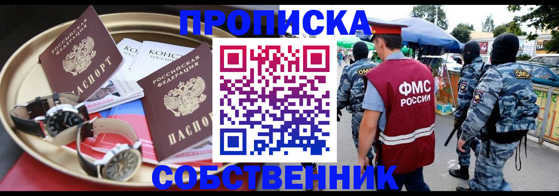 временная регистрация для всех в Хасавюрте