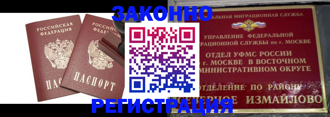 временная регистрация купить в Хасавюрте