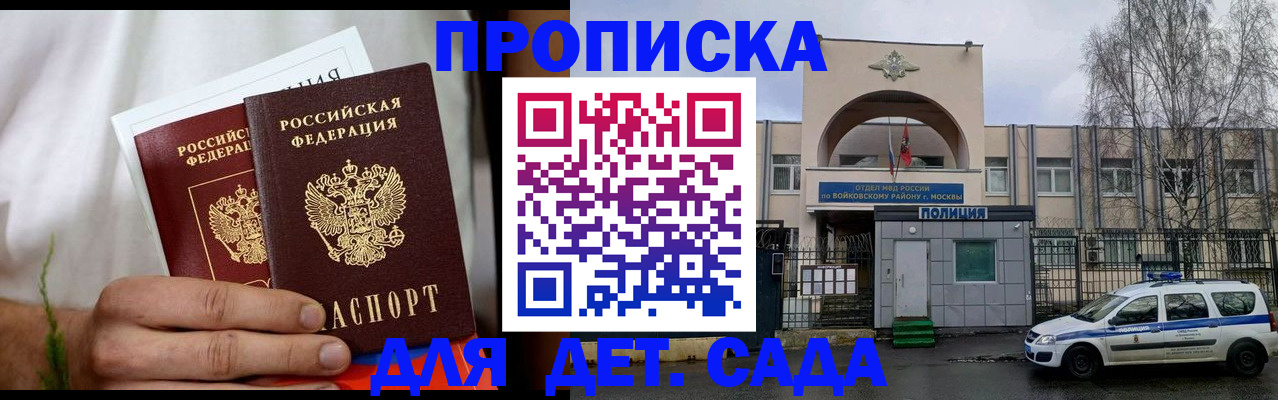 временная регистрация для всех в Хасавюрте