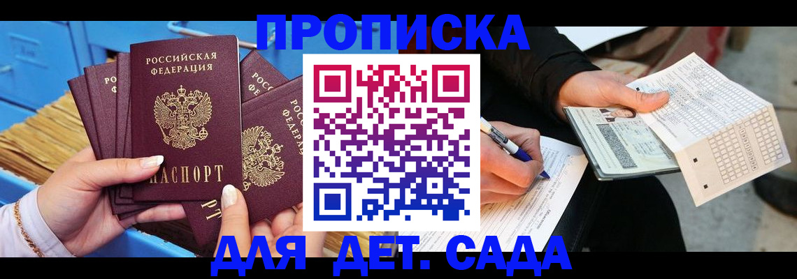 временная регистрация адрес в Хасавюрте