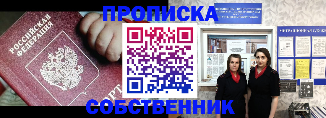 где прописаться в Хасавюрте